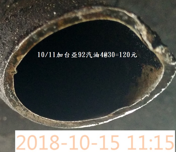 排氣管尾端20181015_111540.jpg