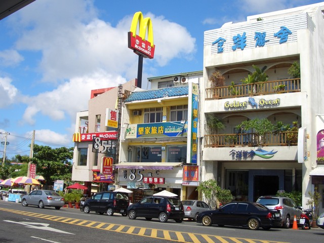 抵達墾丁大街麥當勞.jpg