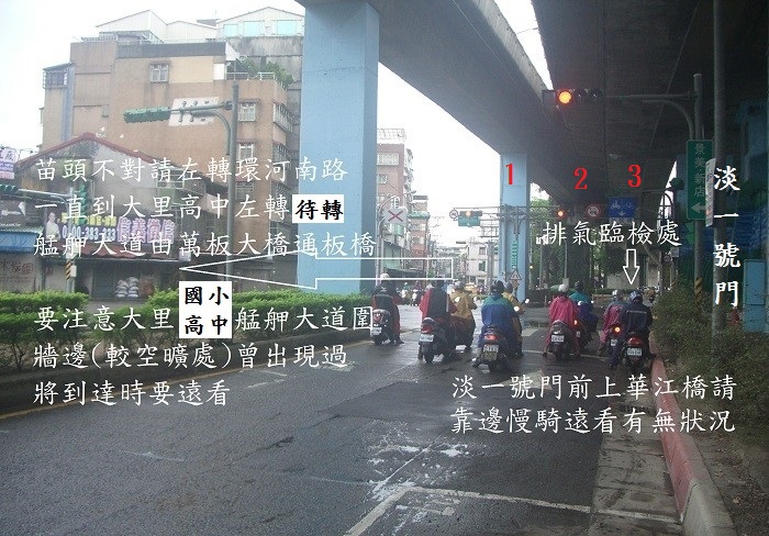 華江橋引道排氣臨檢.JPG