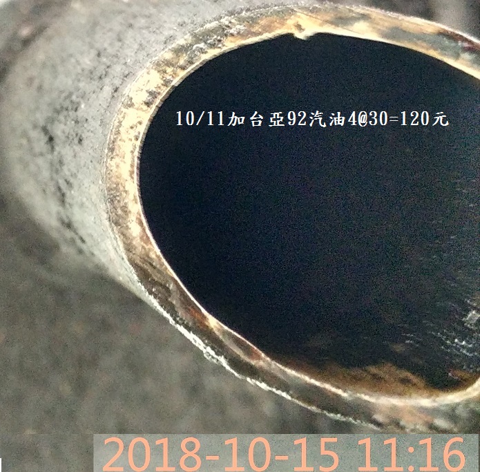 排氣管尾端20181015_111656.jpg