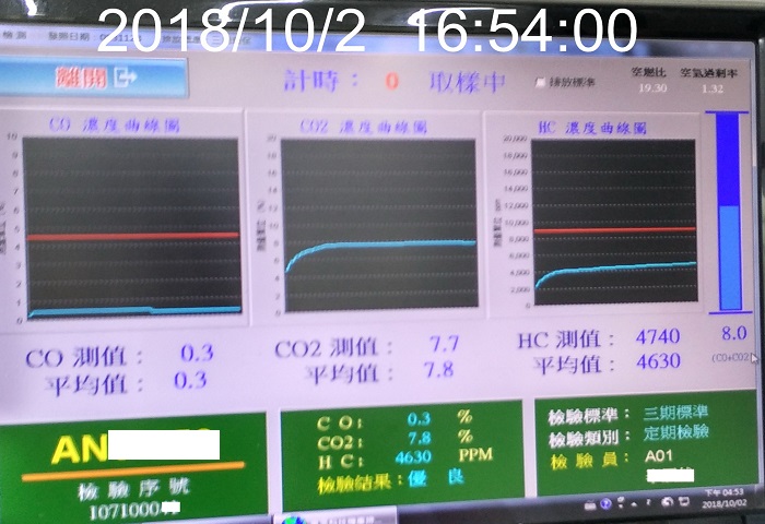 排氣檢驗正式模式20181002_165400.jpg