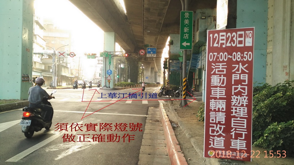 華江橋引道捷徑20181222_155352.jpg