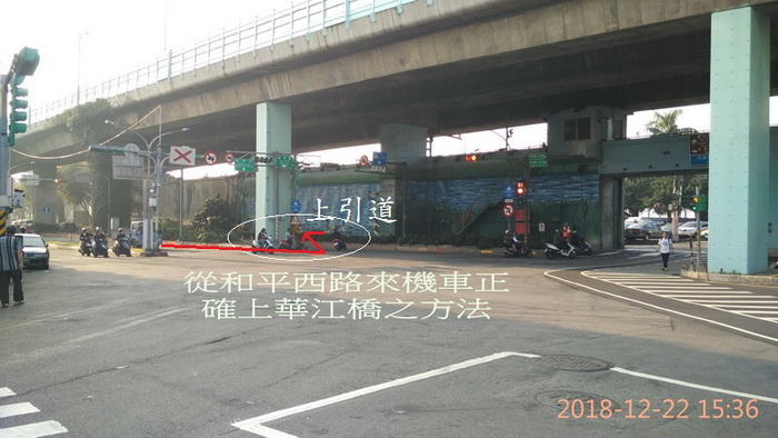 華江橋引道捷徑20181222_153644.jpg